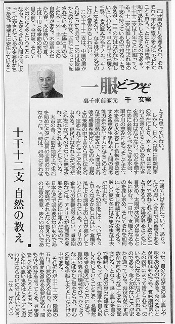 新聞記事